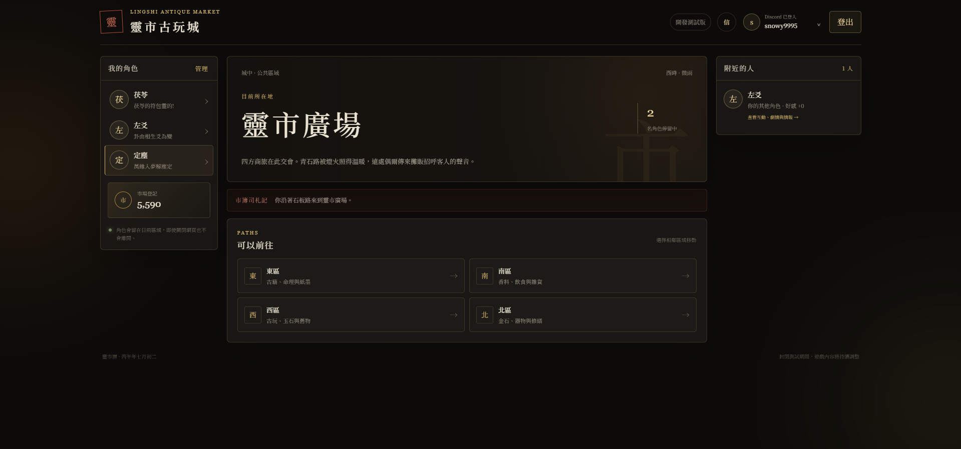 靈市古玩城 screenshot 1